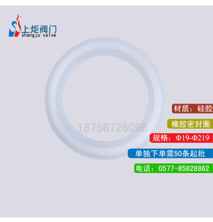 密封墊圈 硅膠 卡盤(pán)直徑64專用快裝密封墊 O型硅膠密封圈 卡箍墊